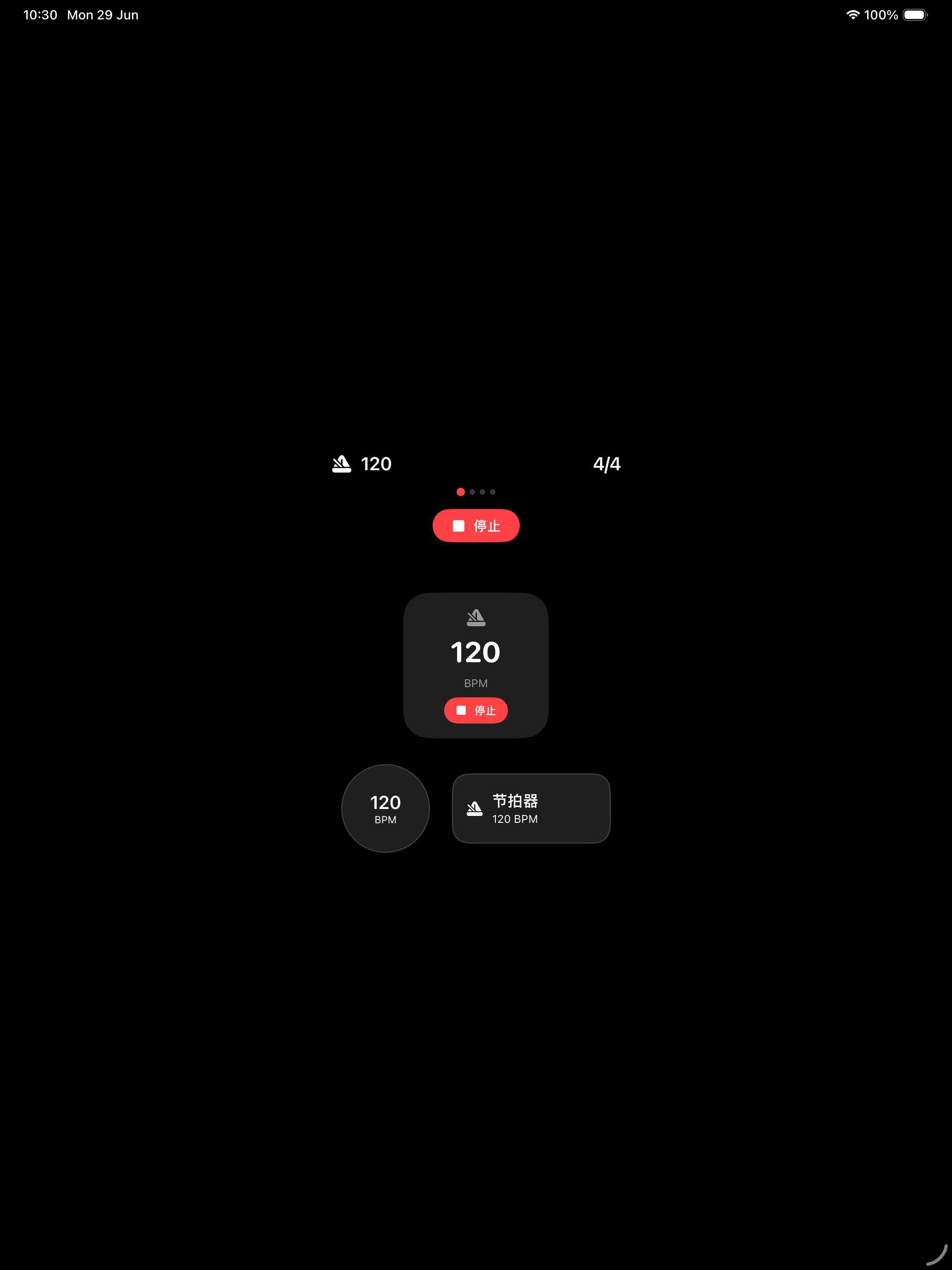 iPad上的小组件、Siri和Shortcuts